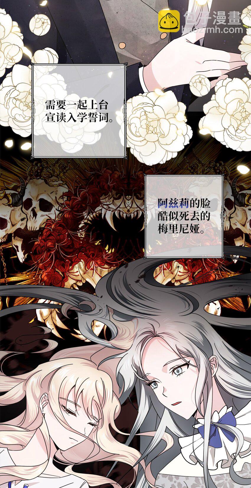 002 第一位男主(1/2)-第2话