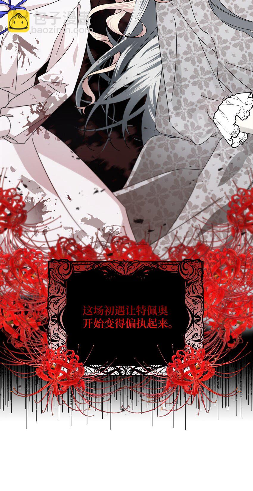 002 第一位男主(1/2)-第2话