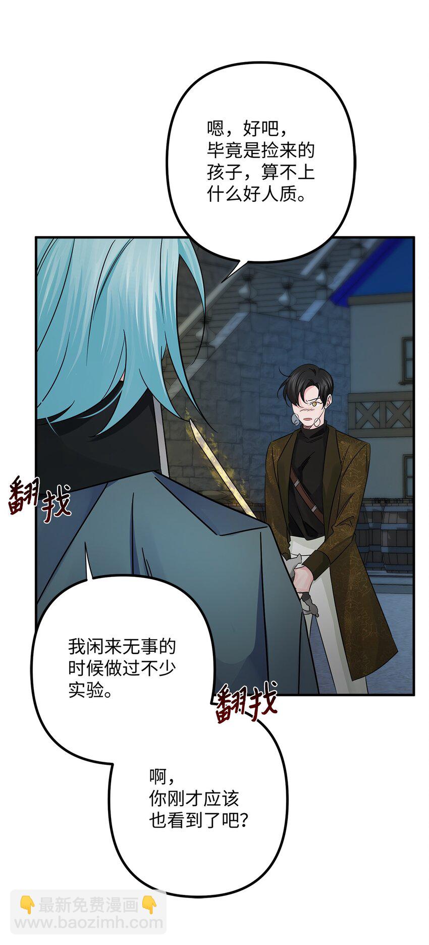 020 对战贝洛切(1/2)-第20话