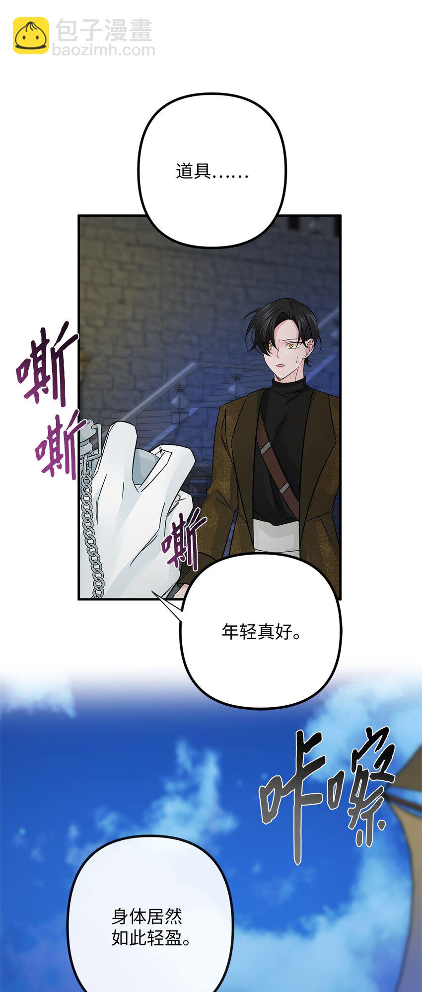 020 对战贝洛切(1/2)-第20话