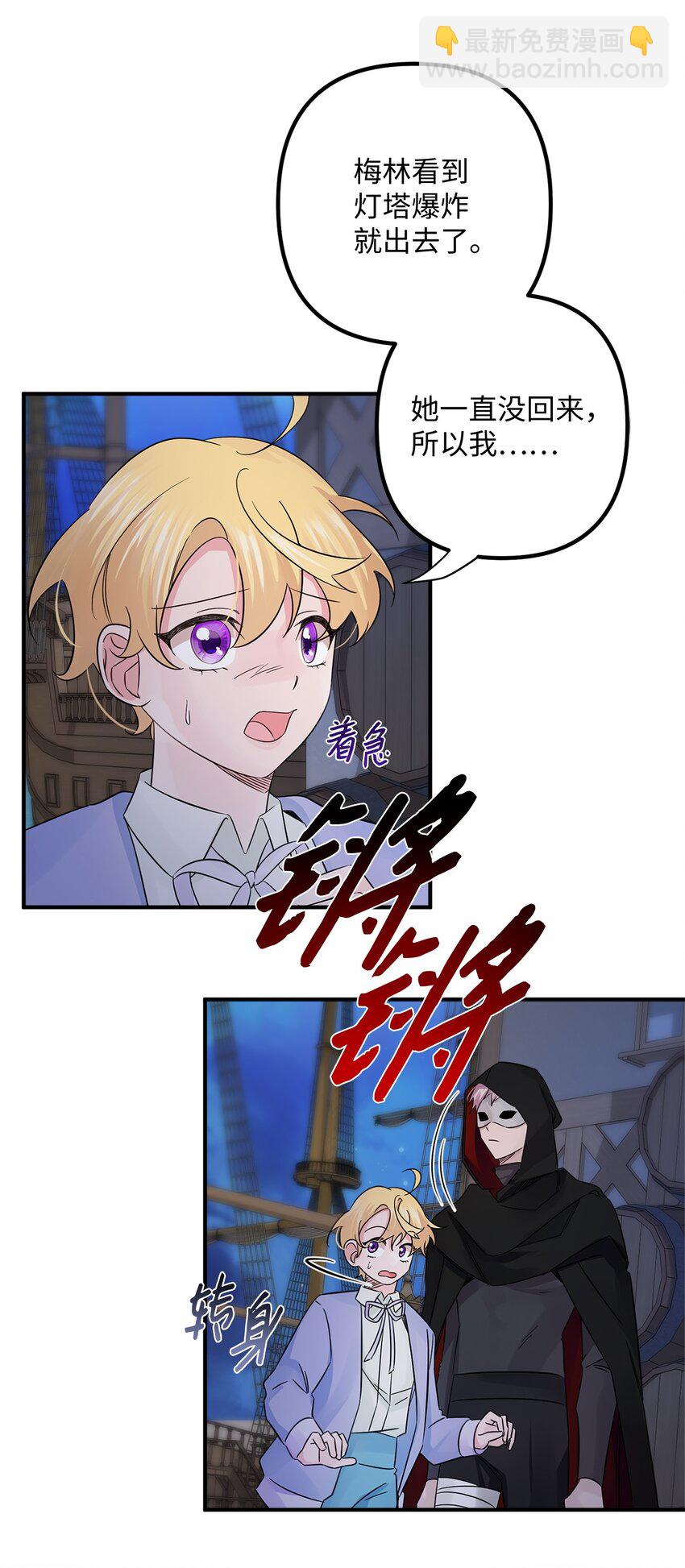 020 对战贝洛切(1/2)-第20话