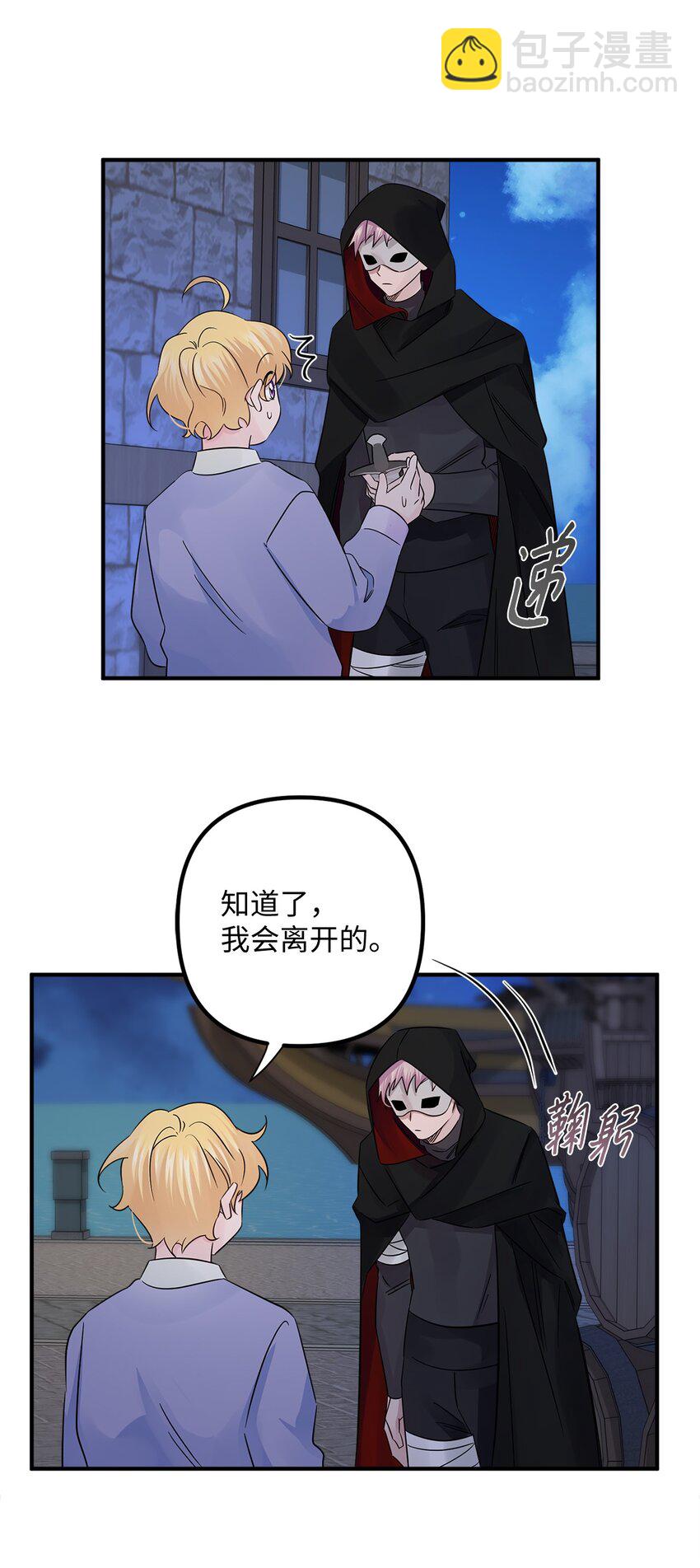 020 对战贝洛切(1/2)-第20话