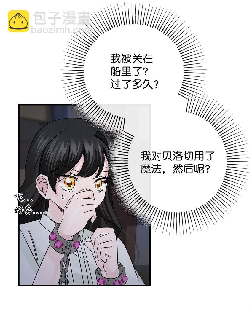 020 对战贝洛切(1/2)-第20话