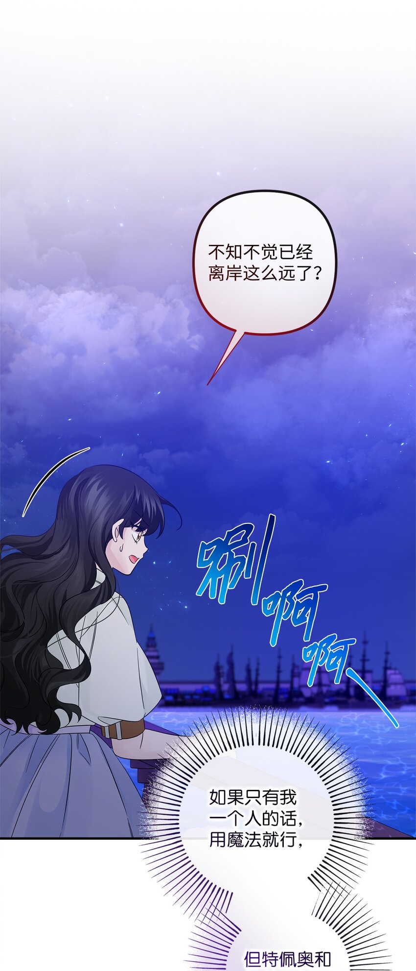 022 落水(1/2)-第22话