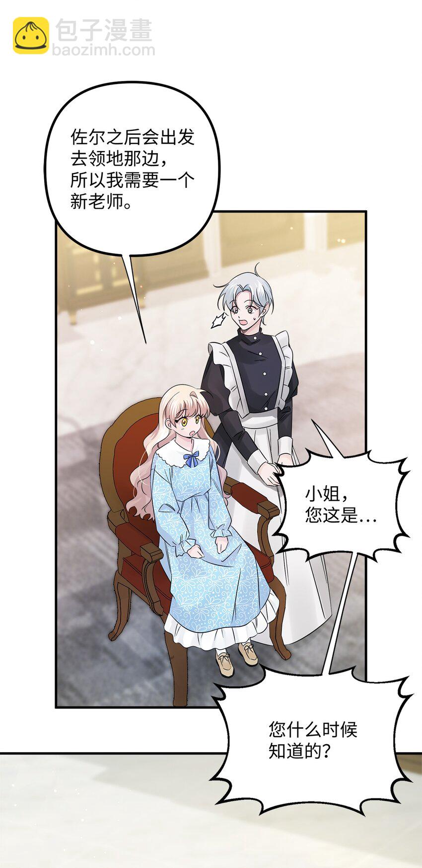 024 告别(1/2)-第24话