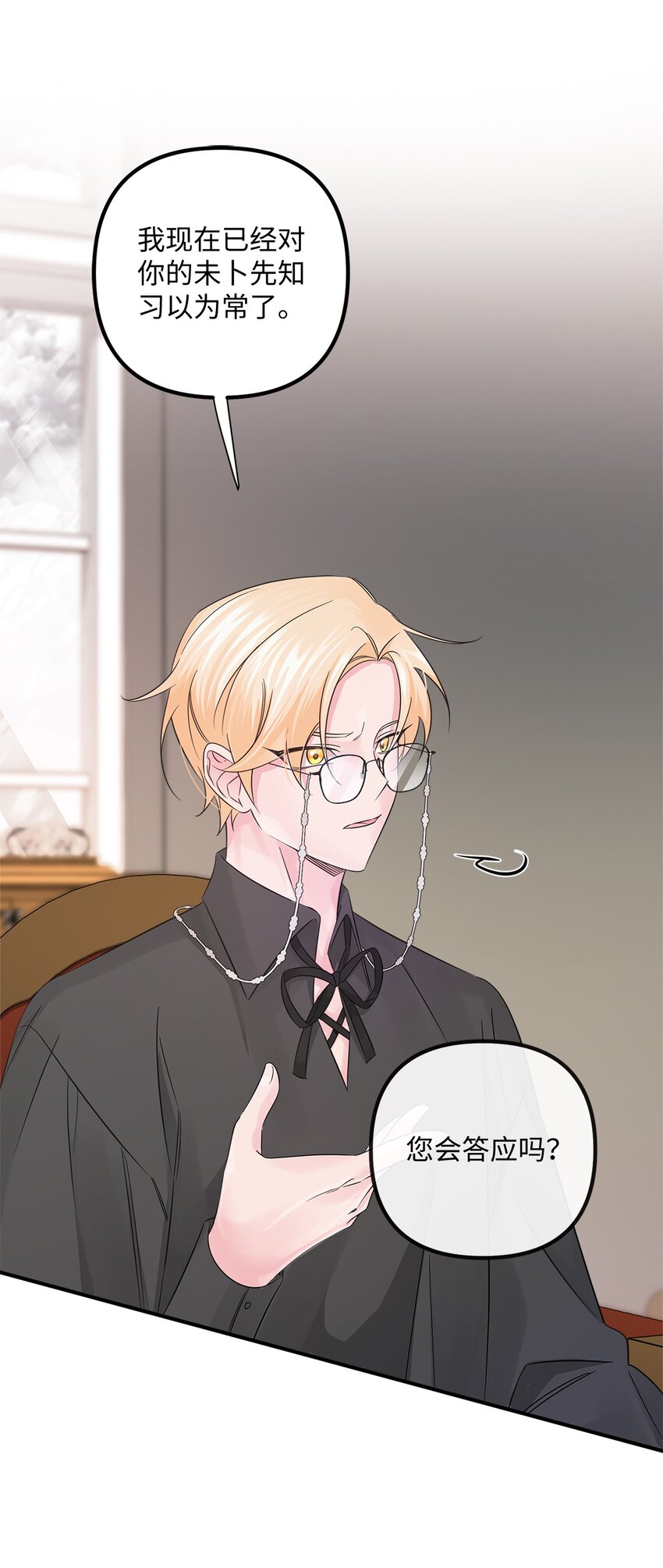 024 告别(1/2)-第24话