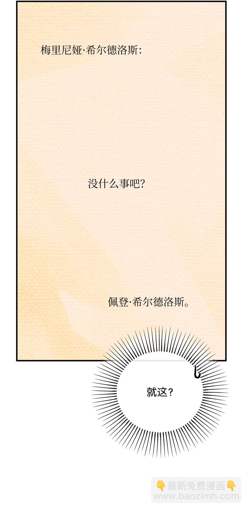 026 亲生父母？(1/2)-第26话