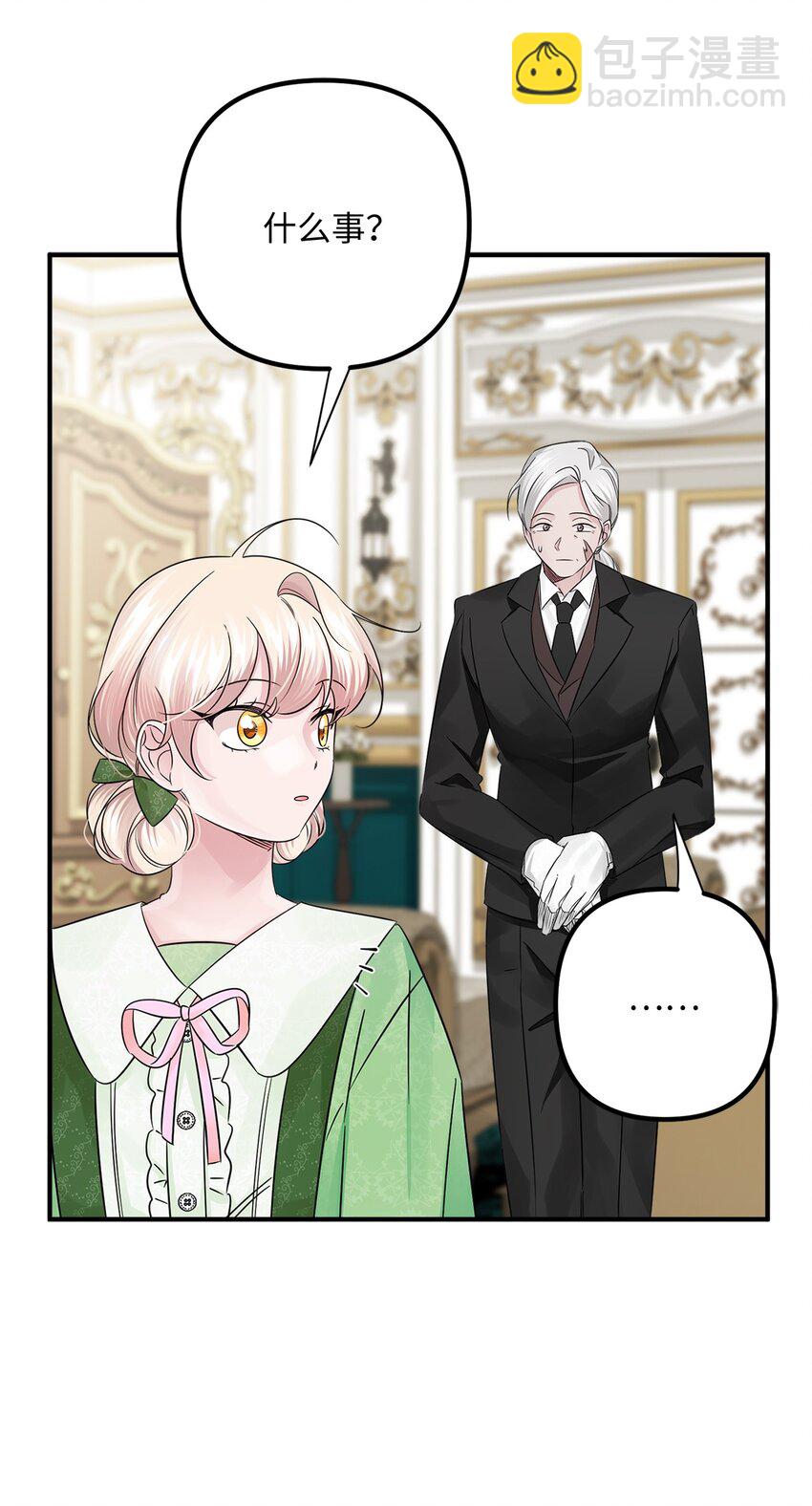 026 亲生父母？(1/2)-第26话