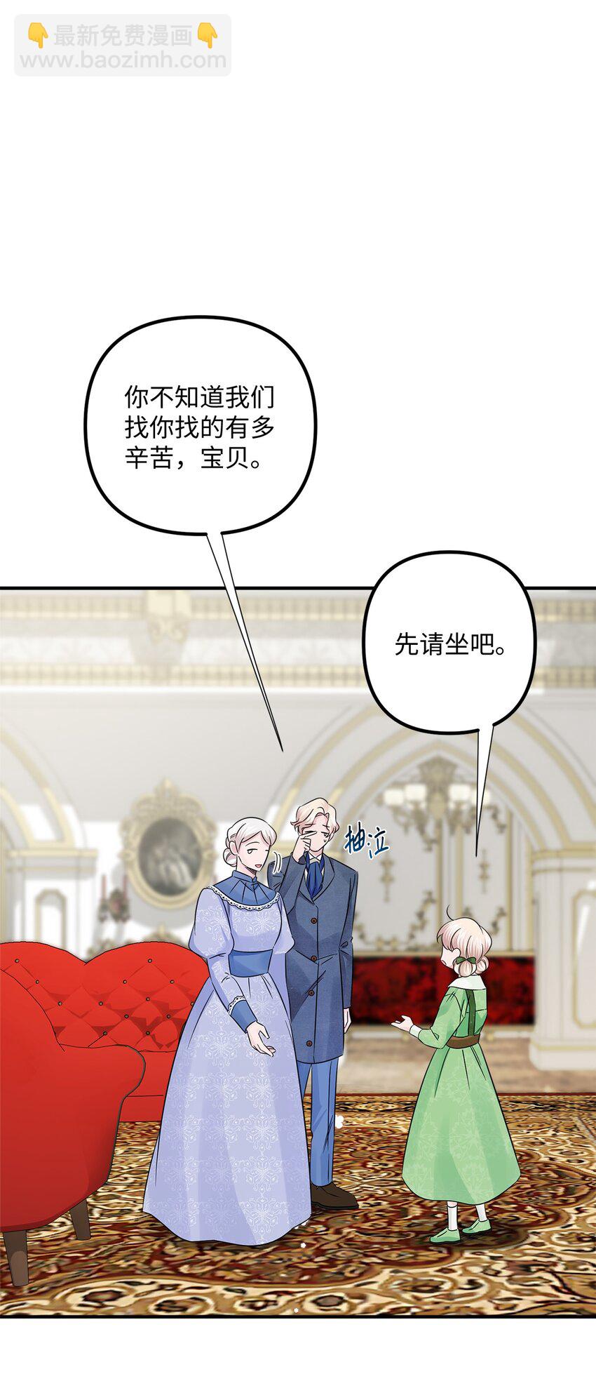 026 亲生父母？(1/2)-第26话