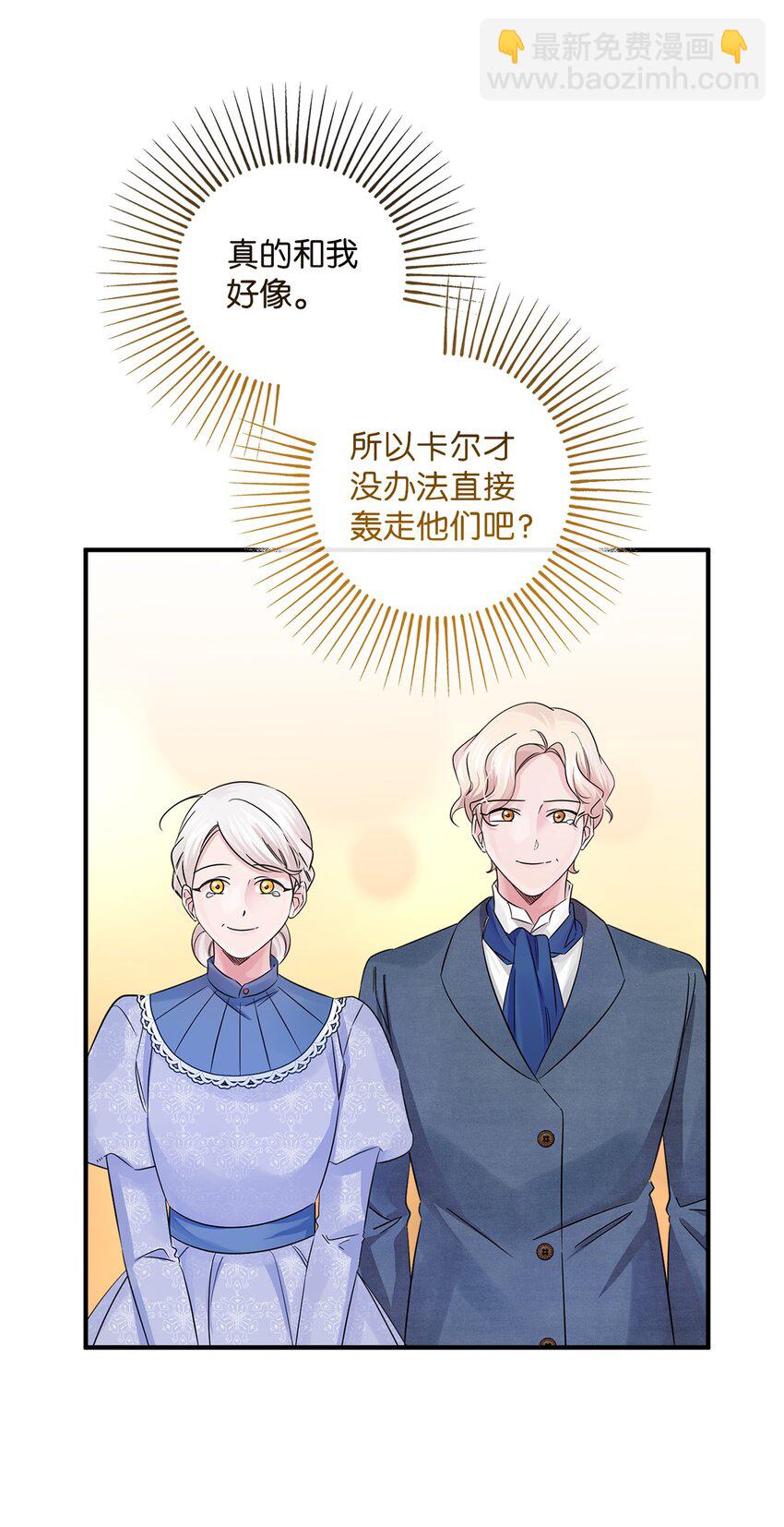 026 亲生父母？(1/2)-第26话