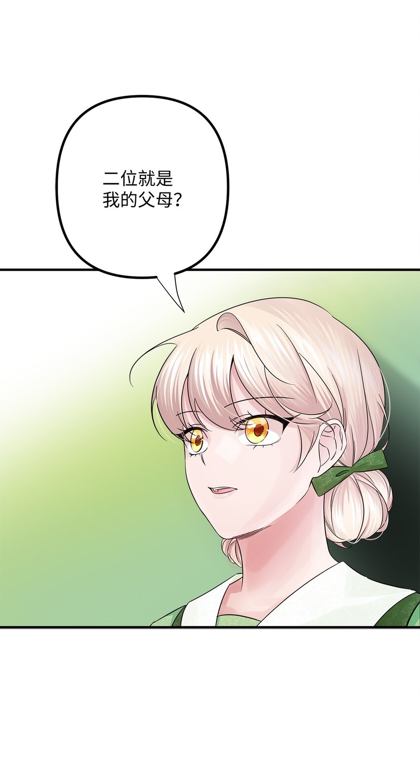 026 亲生父母？(1/2)-第26话