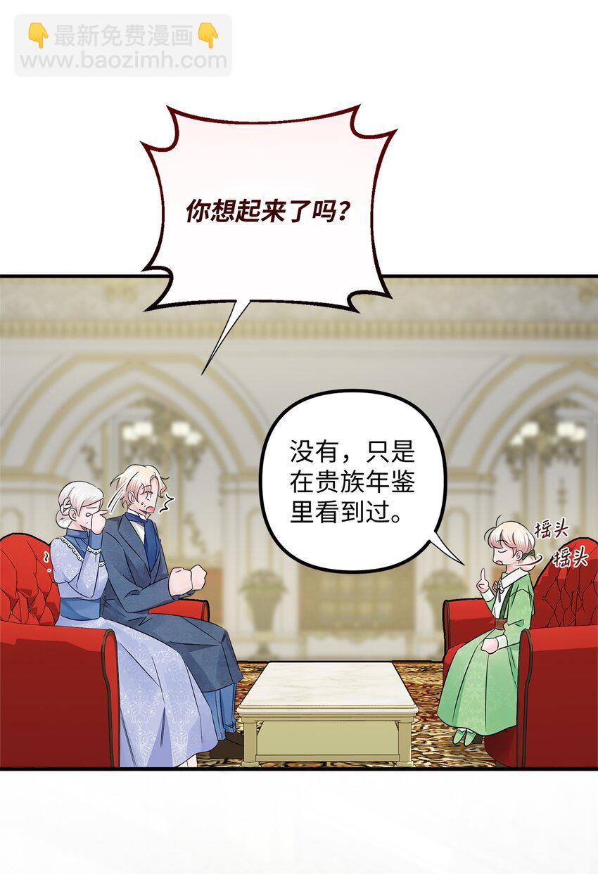 026 亲生父母？(1/2)-第26话