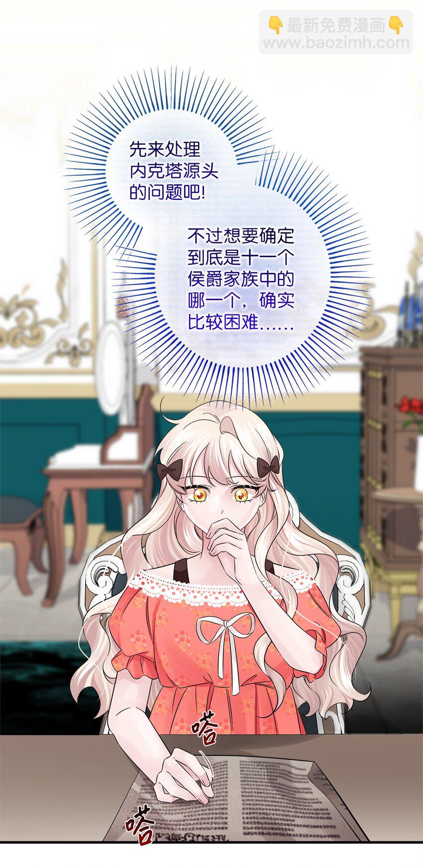 028 钓鱼(1/2)-第28话