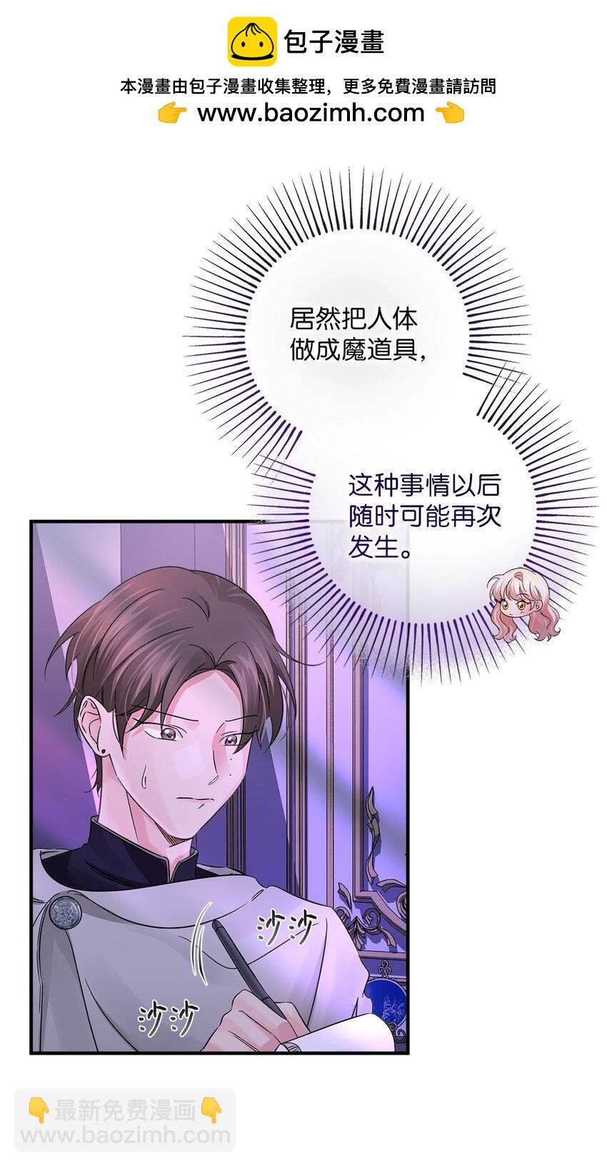 028 钓鱼(1/2)-第28话