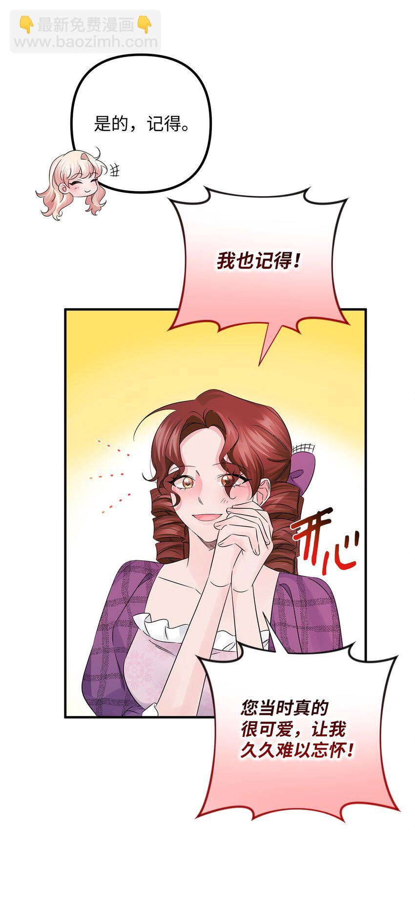 028 钓鱼(1/2)-第28话