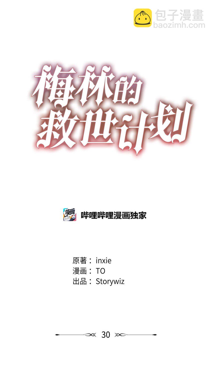 030 祭奠之花(1/2)-第30话