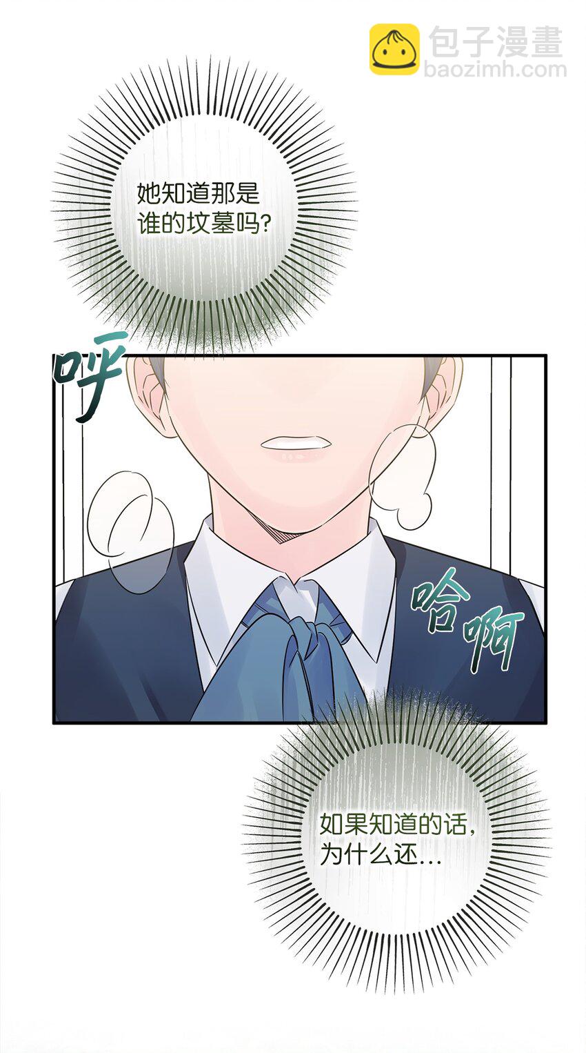 030 祭奠之花(1/2)-第30话