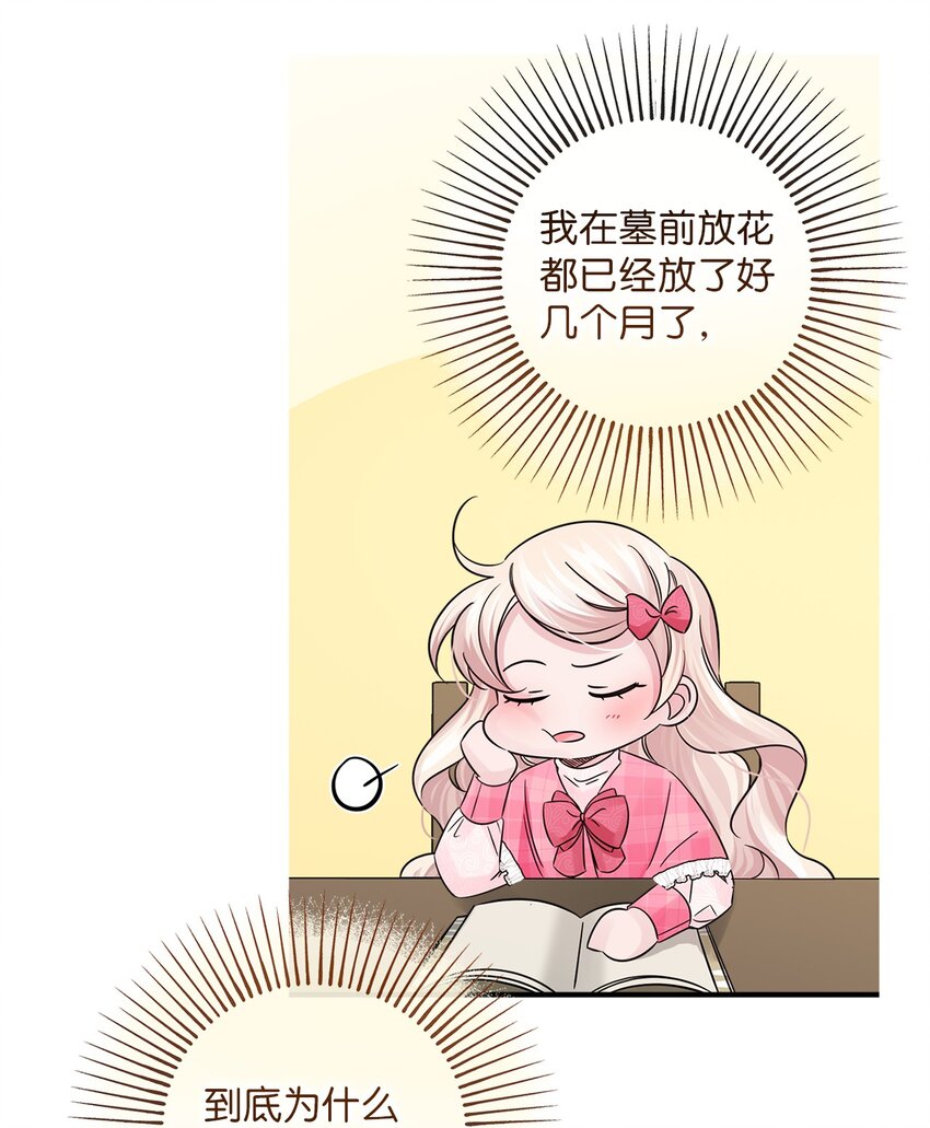 030 祭奠之花(1/2)-第30话