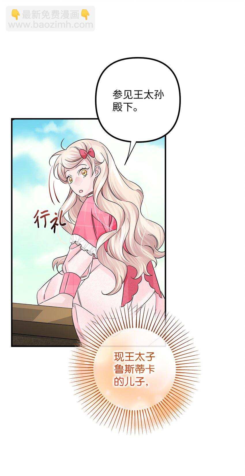 030 祭奠之花(1/2)-第30话