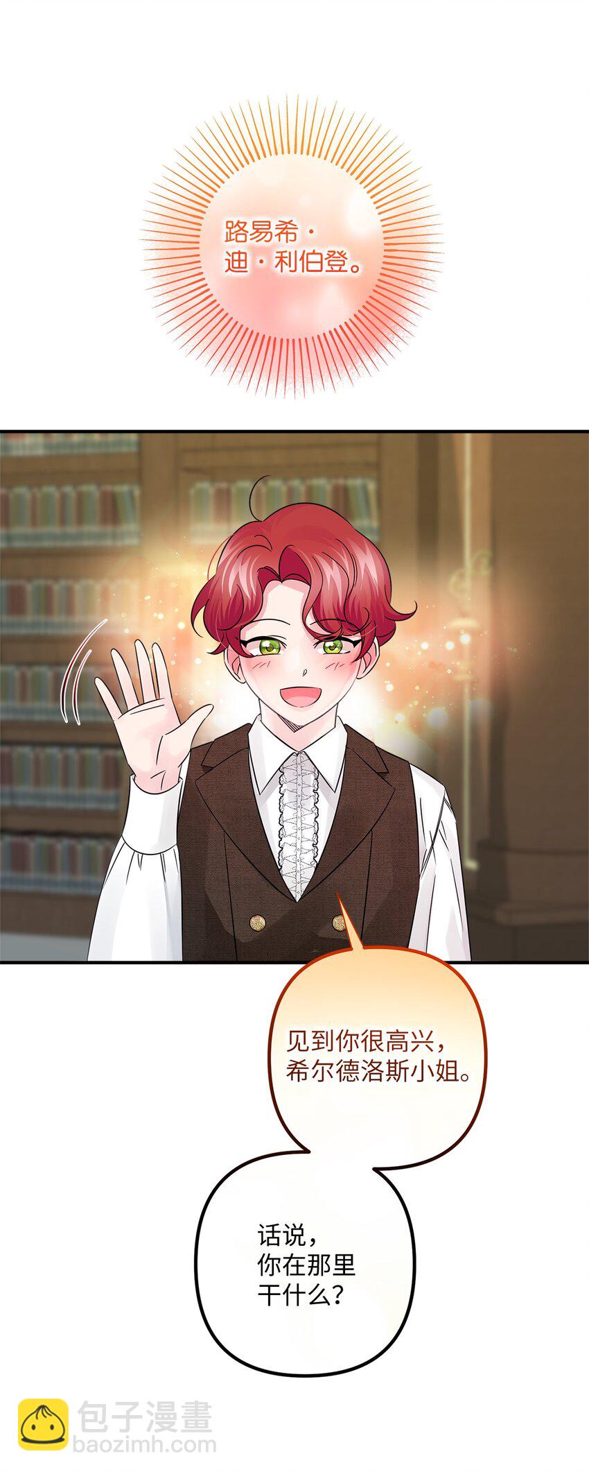 030 祭奠之花(1/2)-第30话