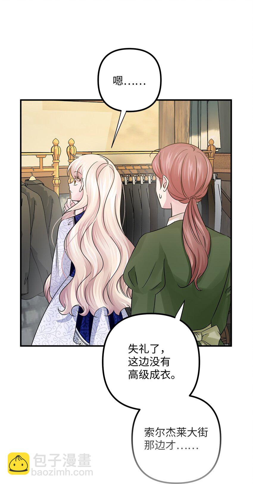 032 狐狸俱乐部(1/2)-第32话