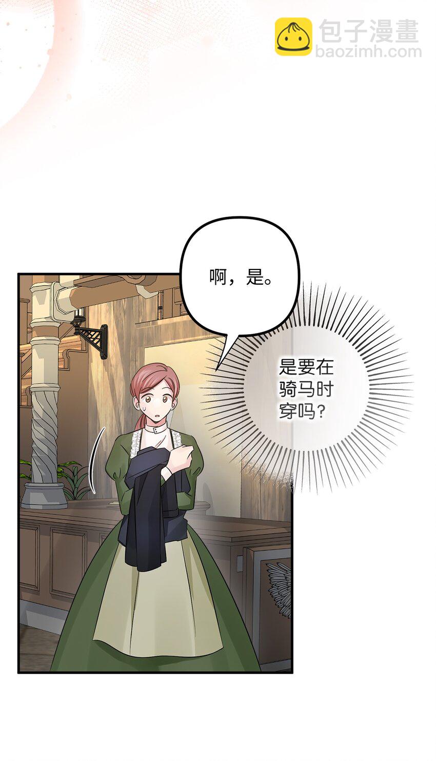 032 狐狸俱乐部(1/2)-第32话