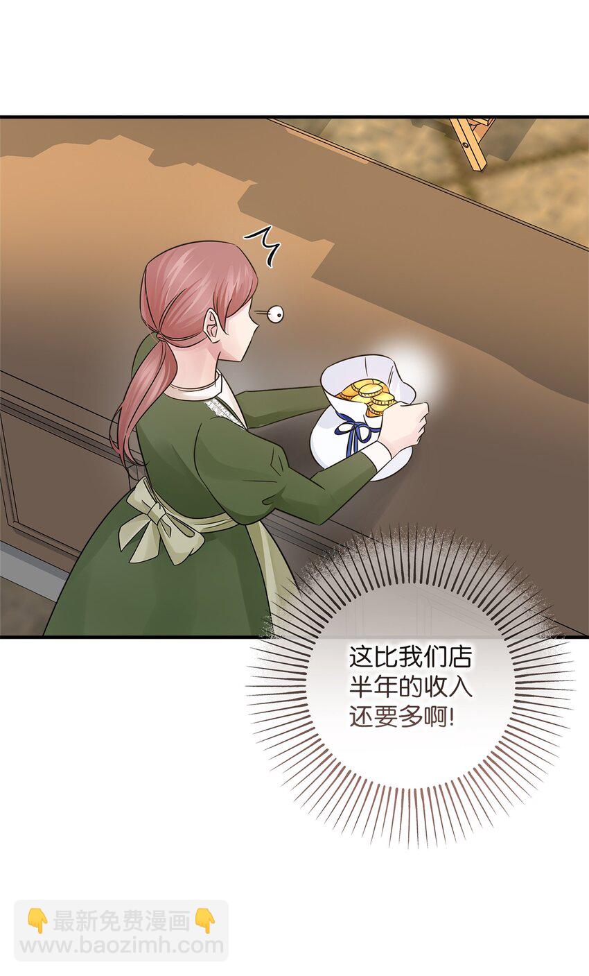 032 狐狸俱乐部(1/2)-第32话