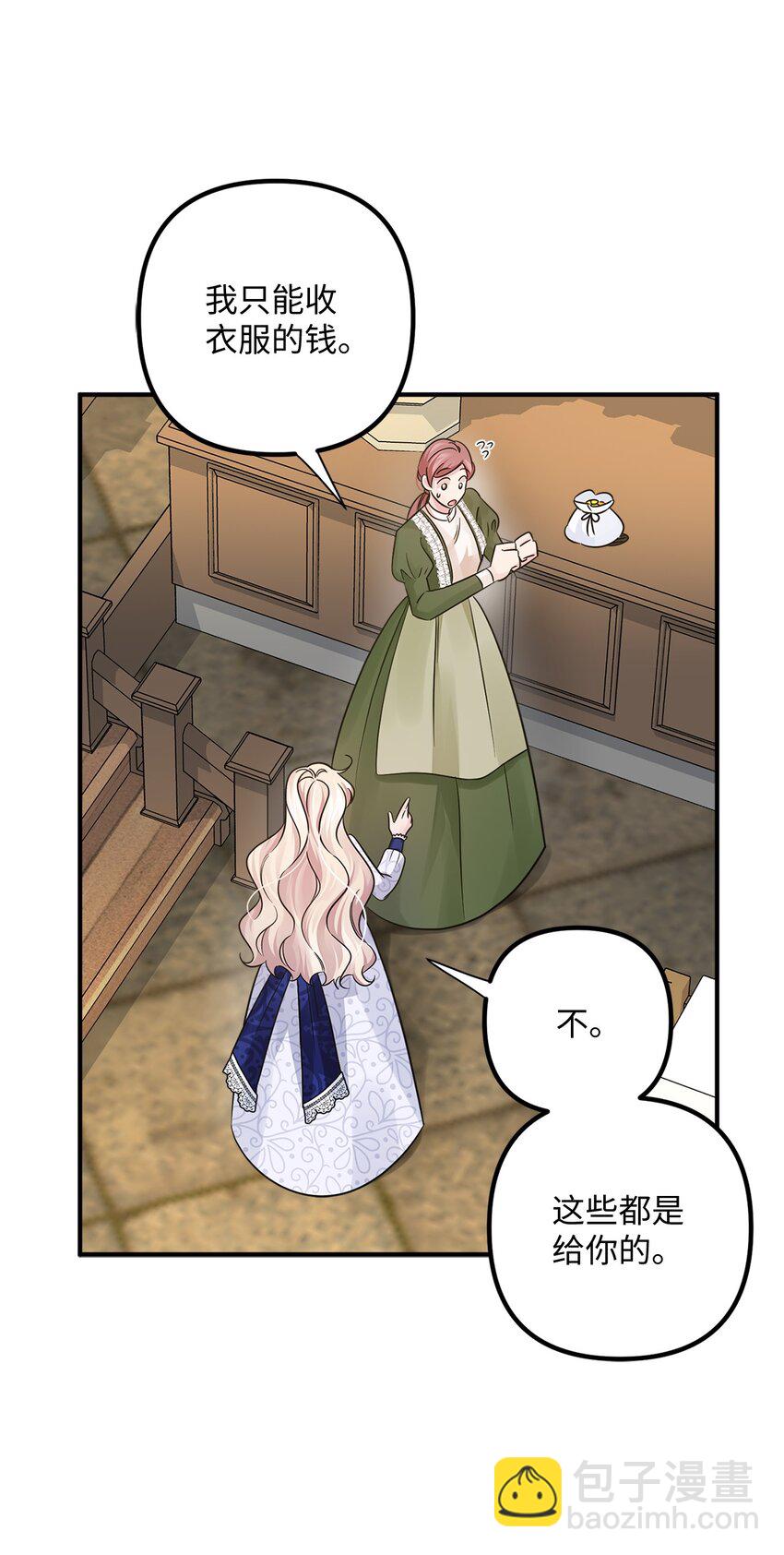 032 狐狸俱乐部(1/2)-第32话