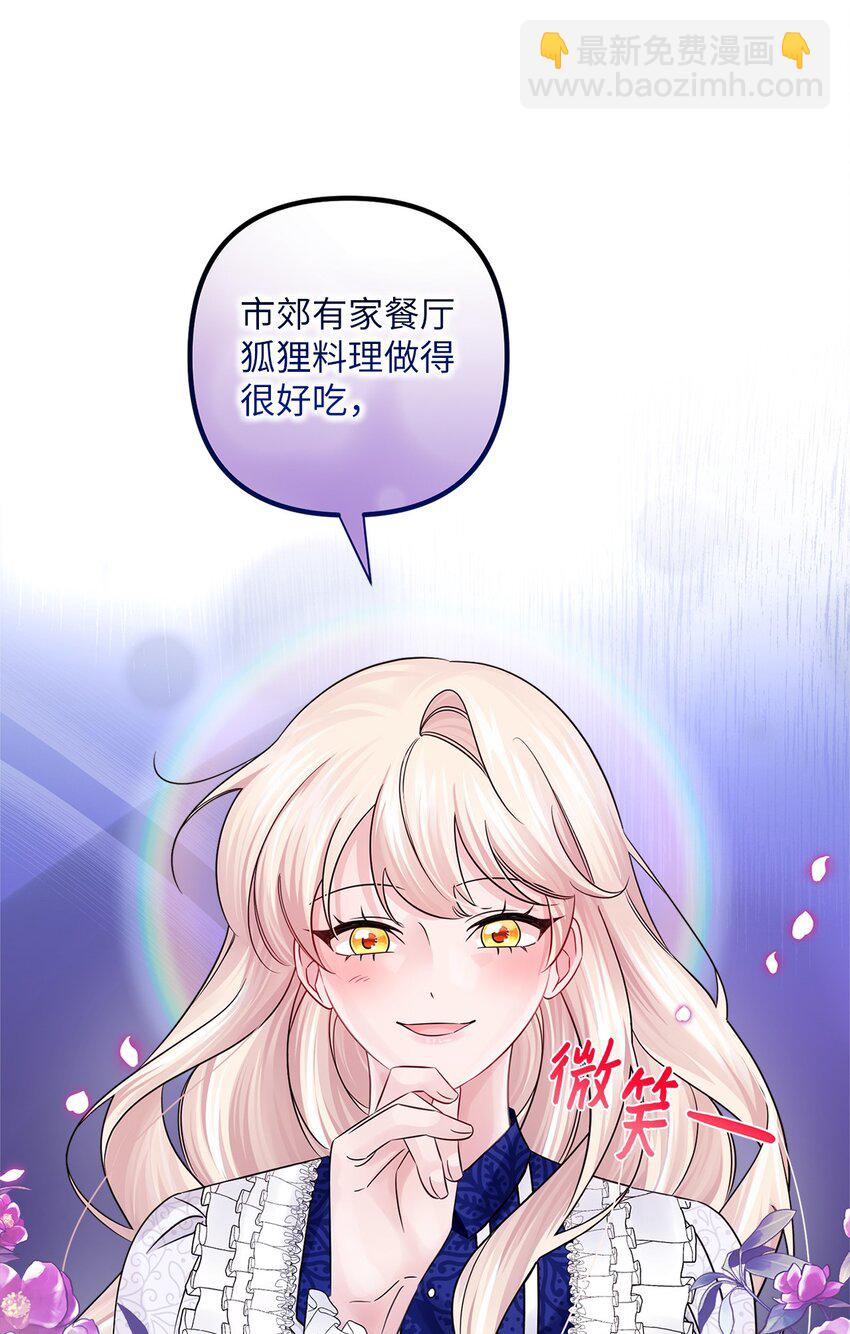 032 狐狸俱乐部(1/2)-第32话