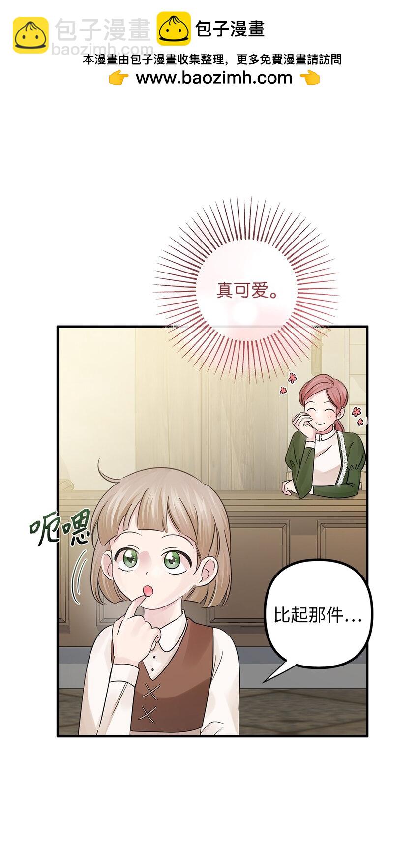 032 狐狸俱乐部(1/2)-第32话