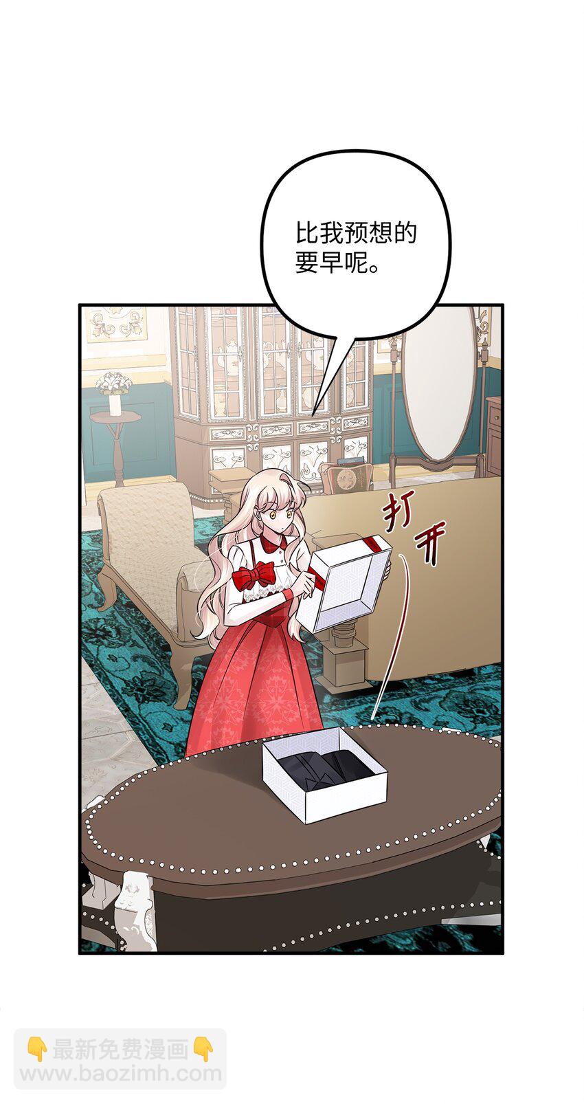 032 狐狸俱乐部(1/2)-第32话