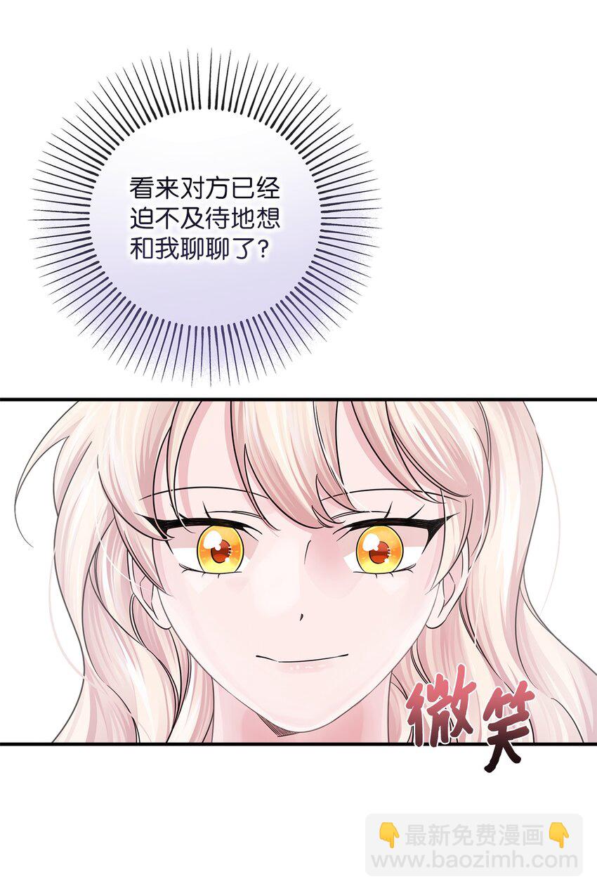 032 狐狸俱乐部(1/2)-第32话