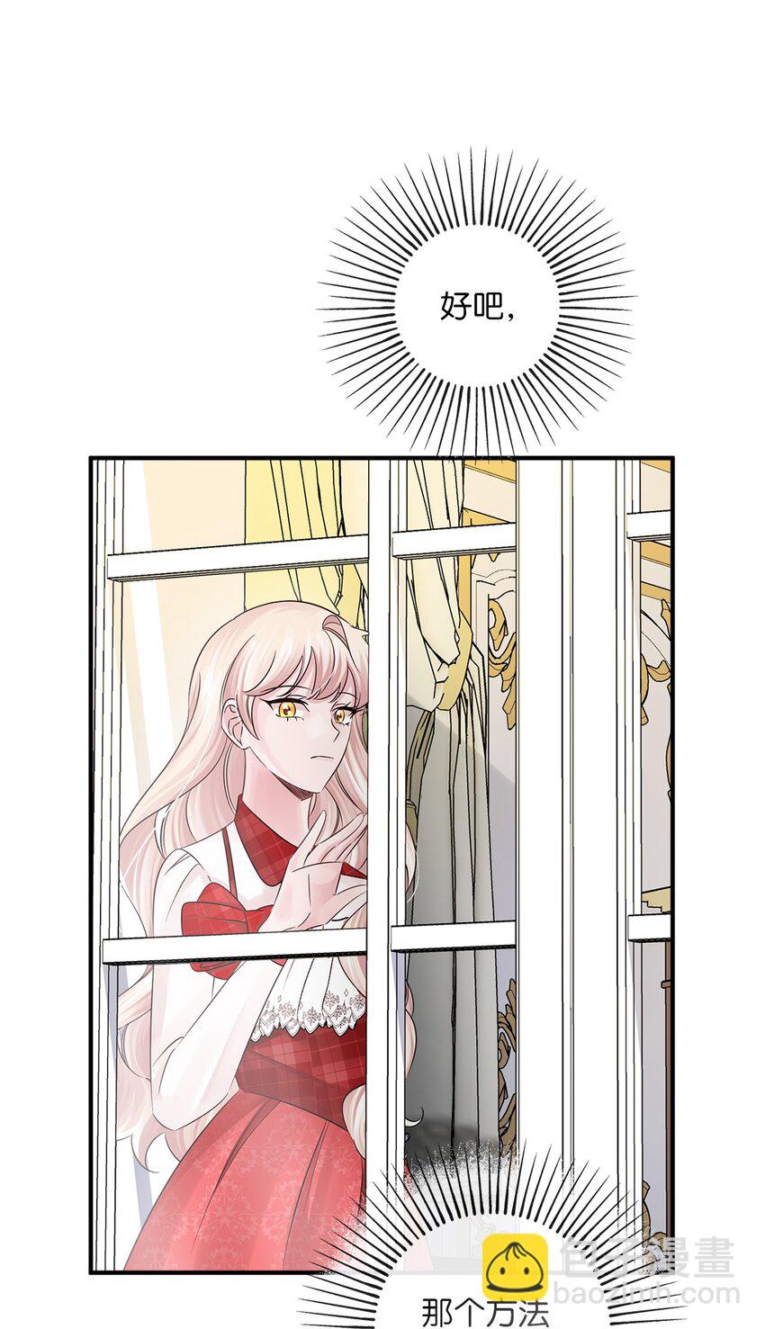 032 狐狸俱乐部(1/2)-第32话