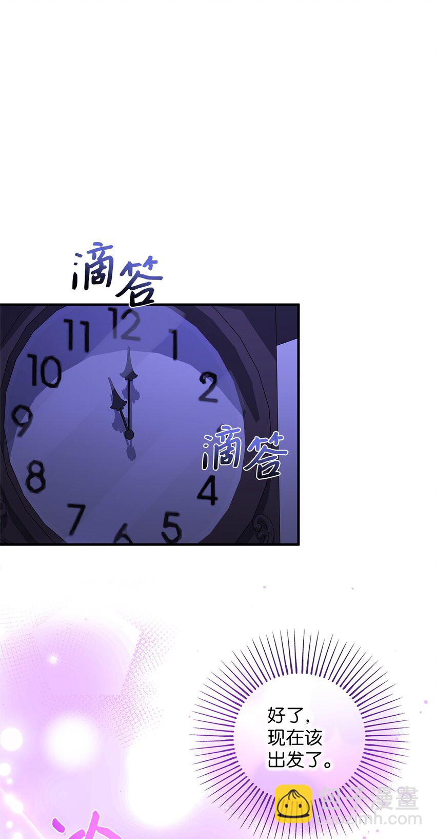 032 狐狸俱乐部(1/2)-第32话