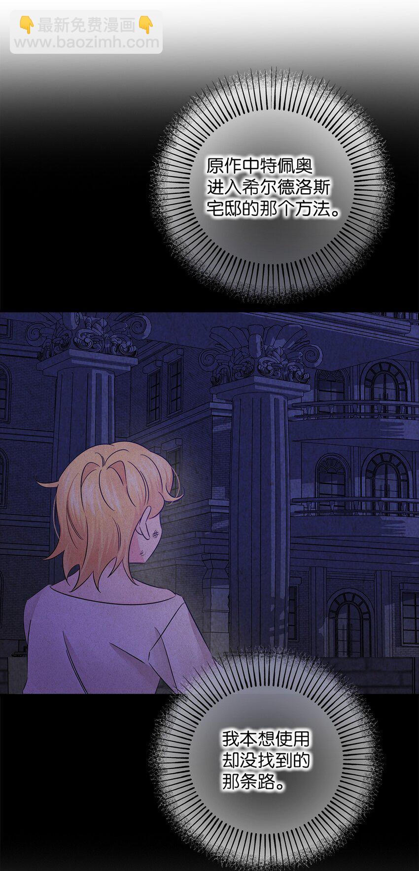 032 狐狸俱乐部(1/2)-第32话