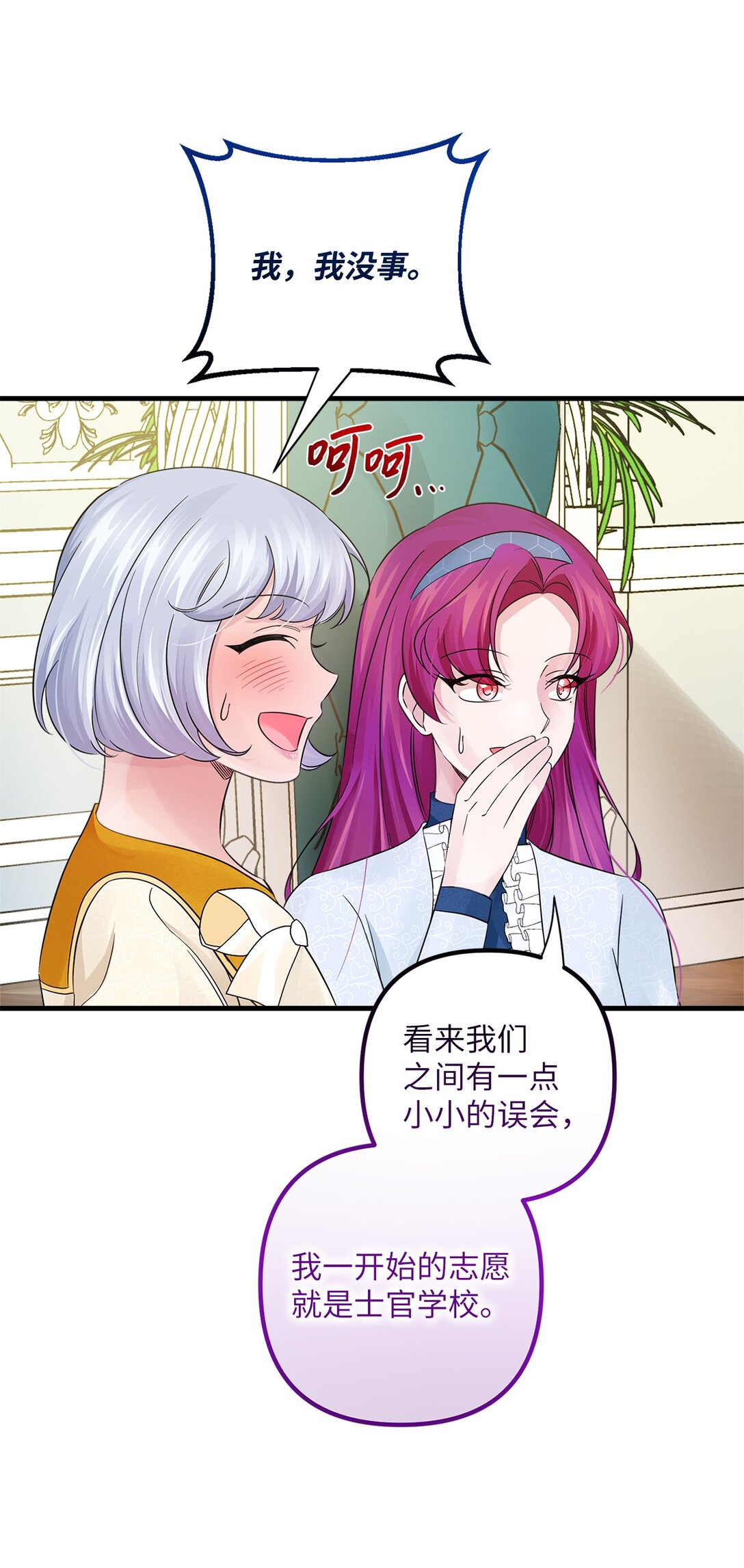 034 停学(1/2)-第34话