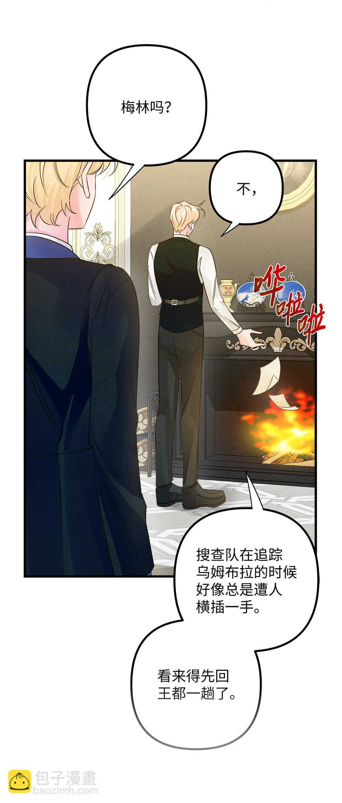 034 停学(1/2)-第34话