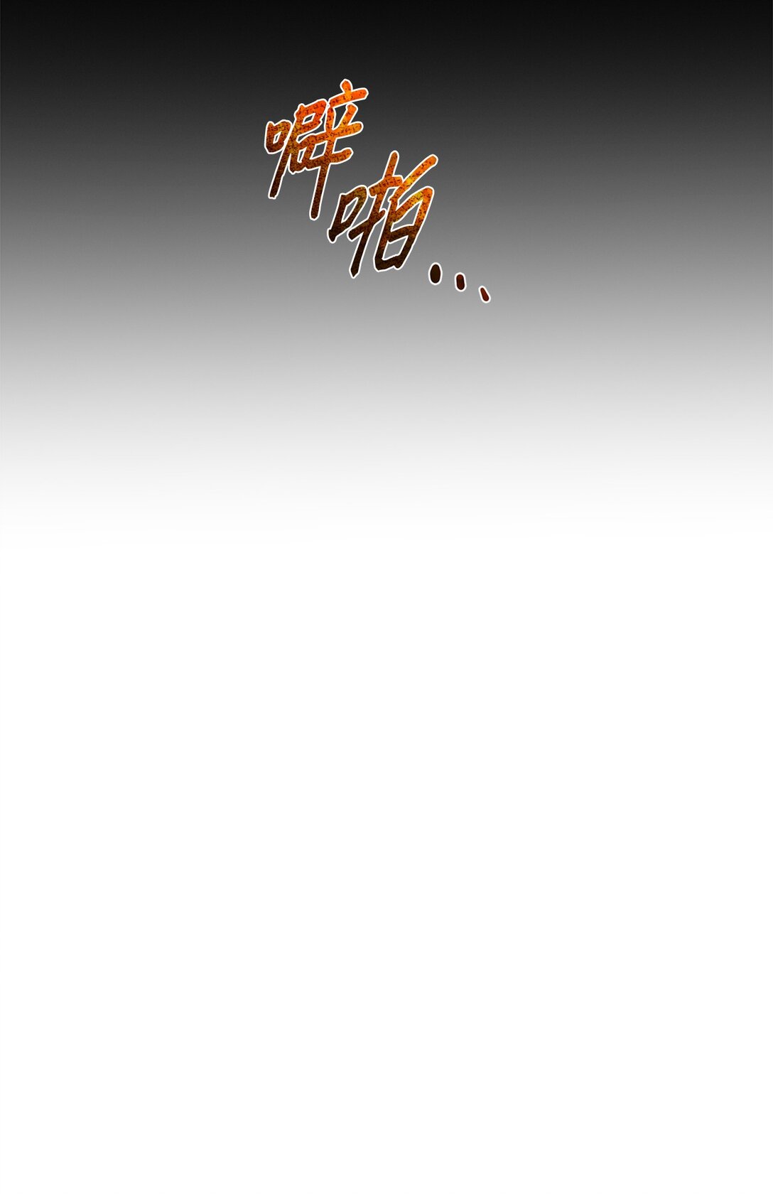 034 停学(1/2)-第34话