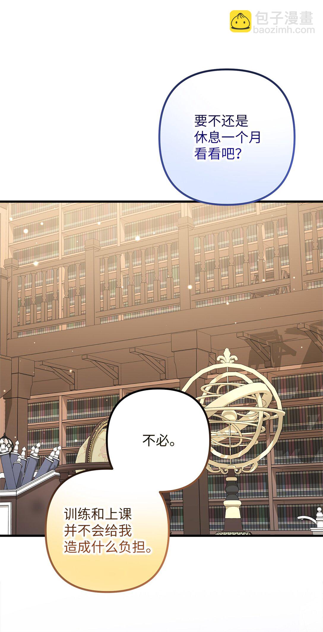 034 停学(1/2)-第34话