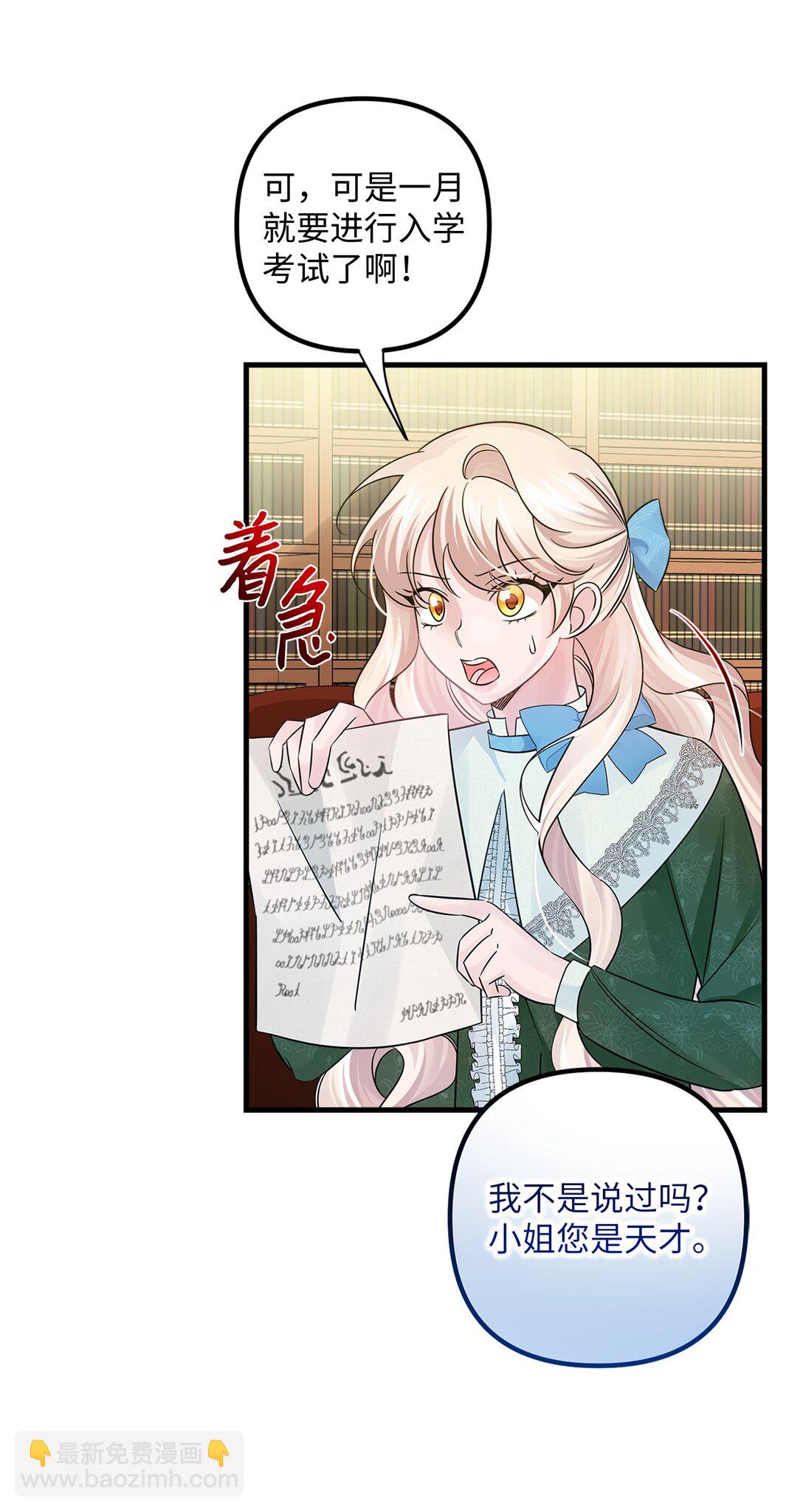 034 停学(1/2)-第34话