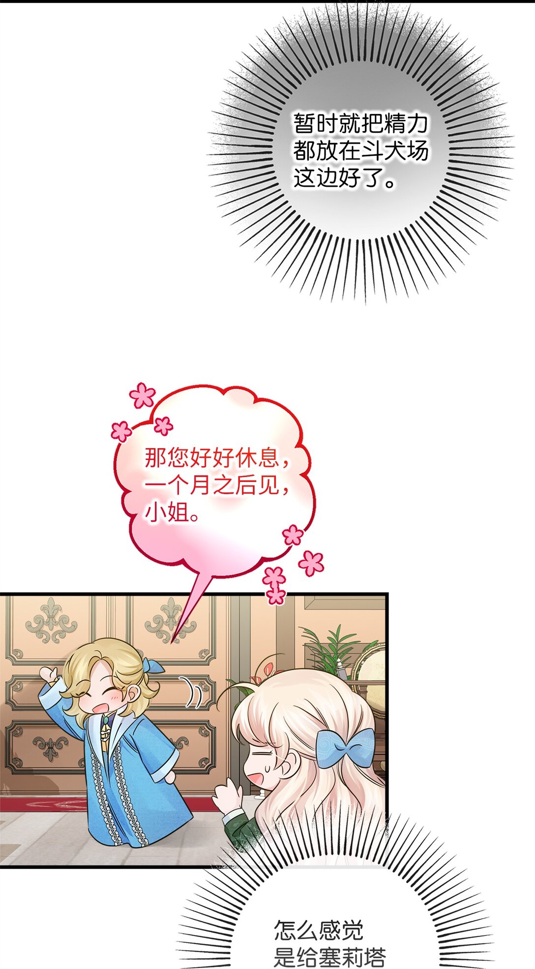 034 停学(1/2)-第34话