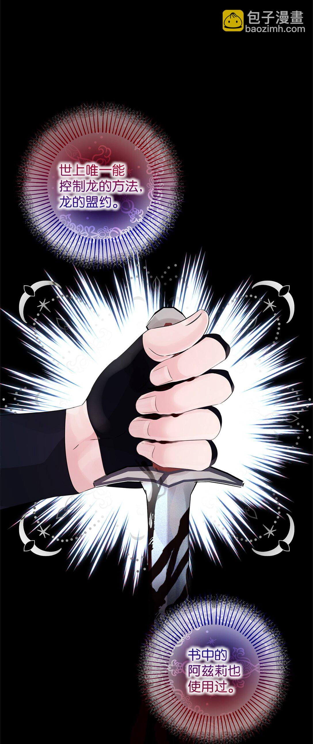 036 毁约(1/2)-第36话