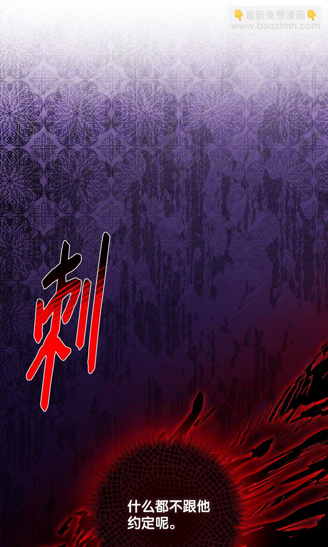 036 毁约(1/2)-第36话