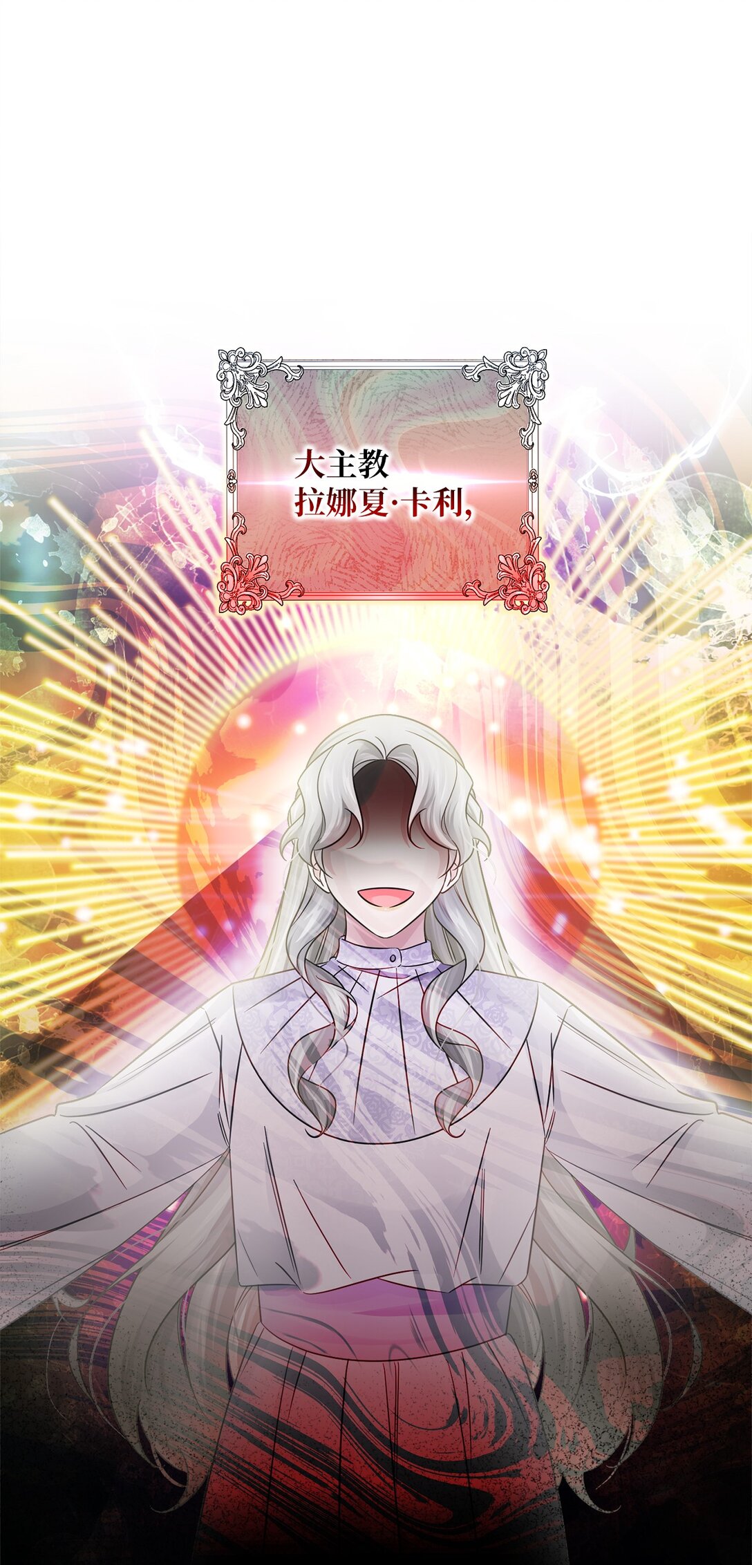 038 圣女候补(1/2)-第38话