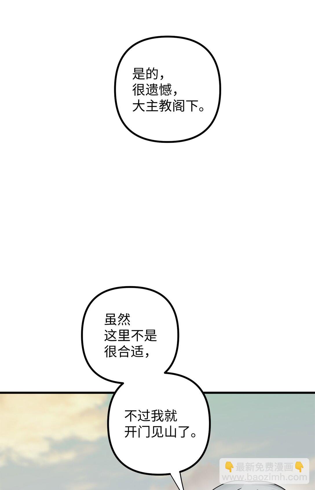 038 圣女候补(1/2)-第38话