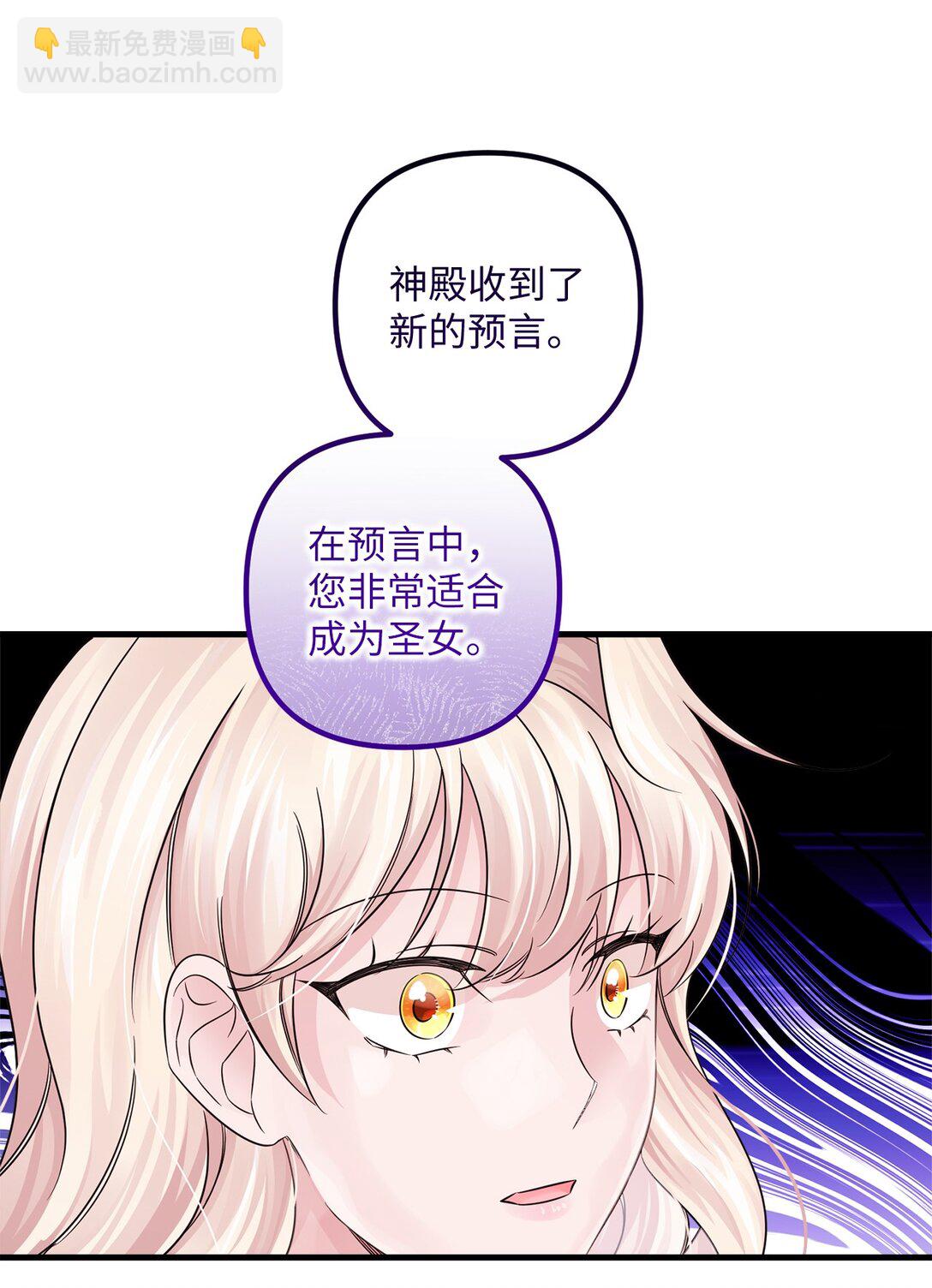 038 圣女候补(1/2)-第38话