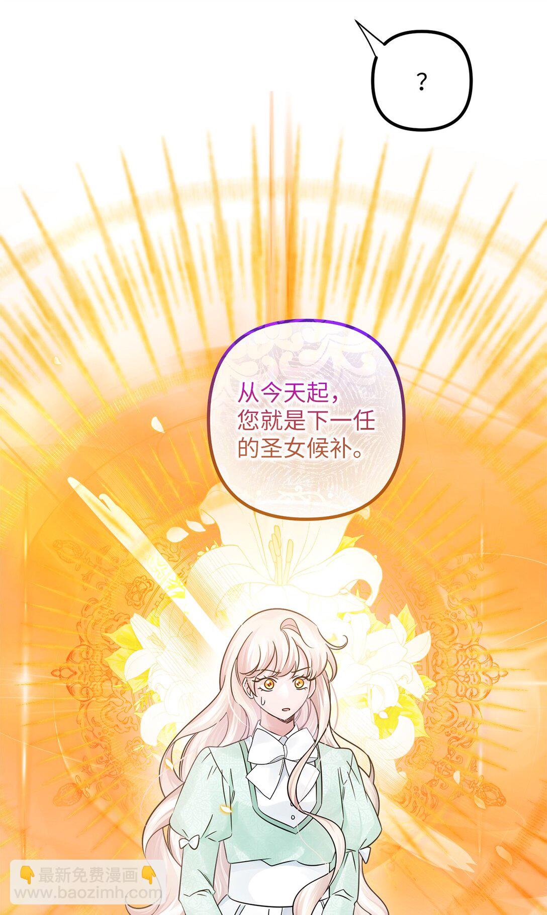 038 圣女候补(1/2)-第38话