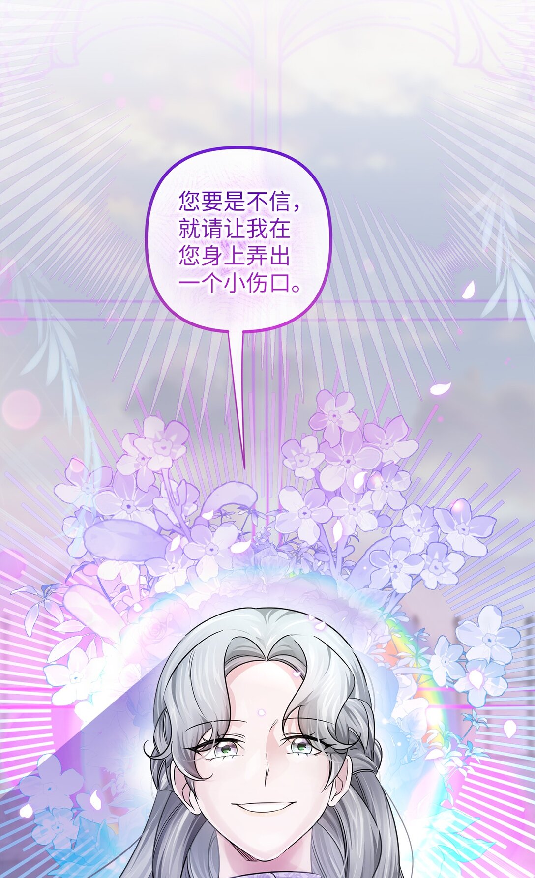 038 圣女候补(1/2)-第38话