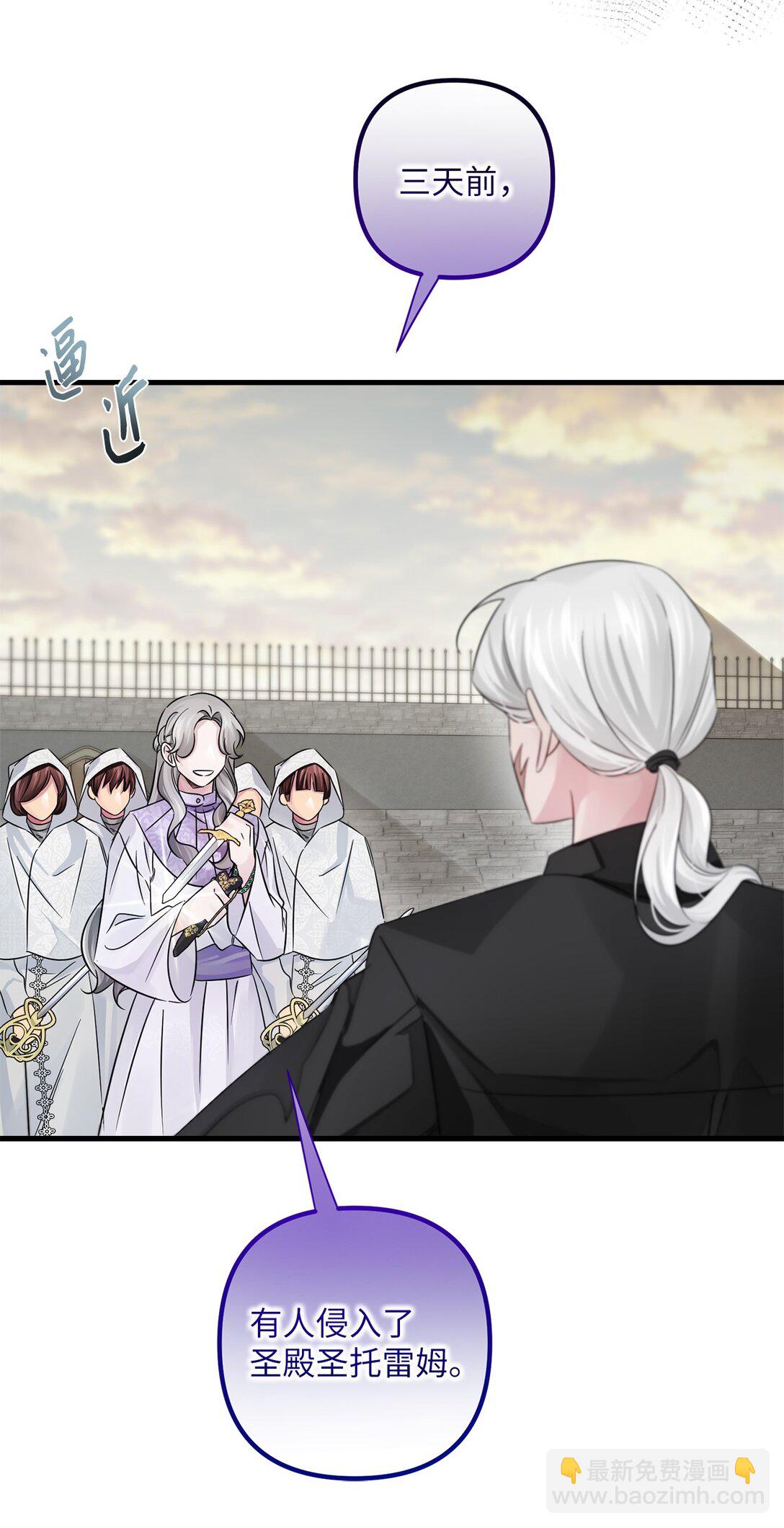 038 圣女候补(1/2)-第38话