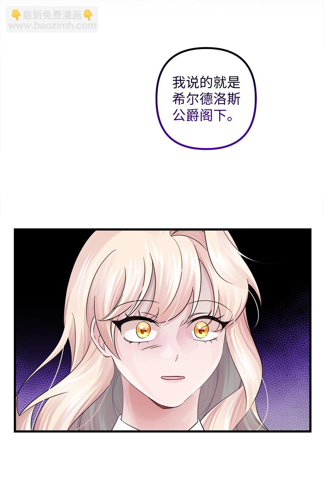 038 圣女候补(1/2)-第38话